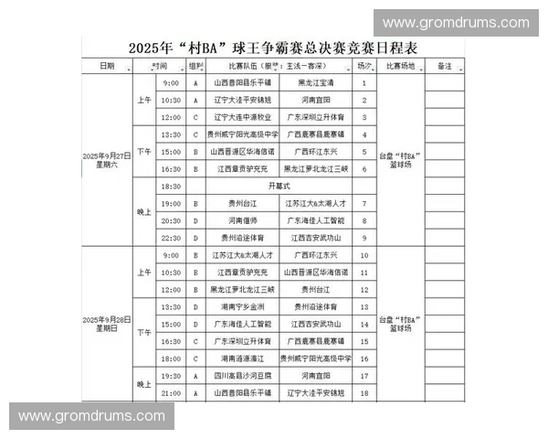 2025年度国际赛事赛程全面解析 各大赛事时间安排及亮点一览