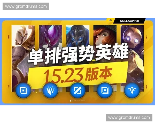 LOL最新版本强势中单推荐与上分攻略助你轻松称霸峡谷